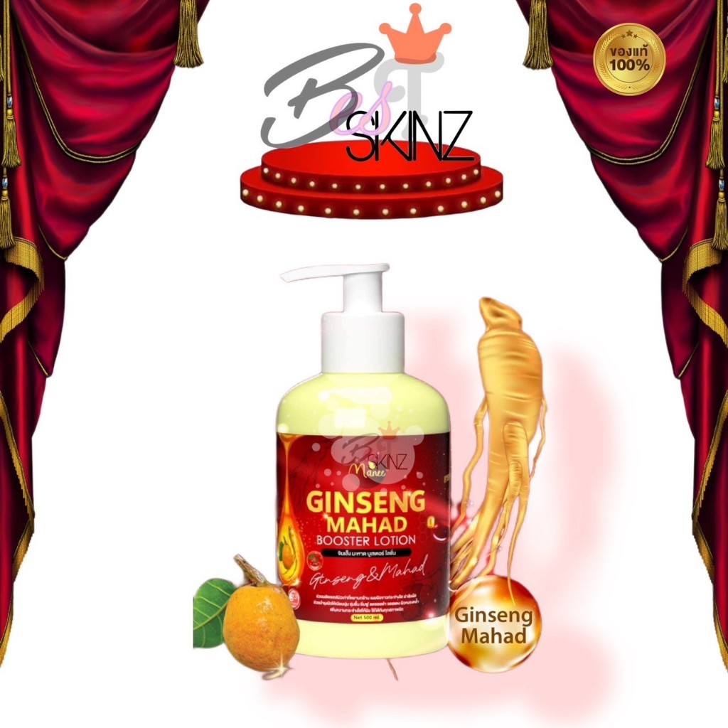 Modzy Manee Ginseng Mahad lotion โลชั่นมะหาด มดซี่ มณี 500 ml.