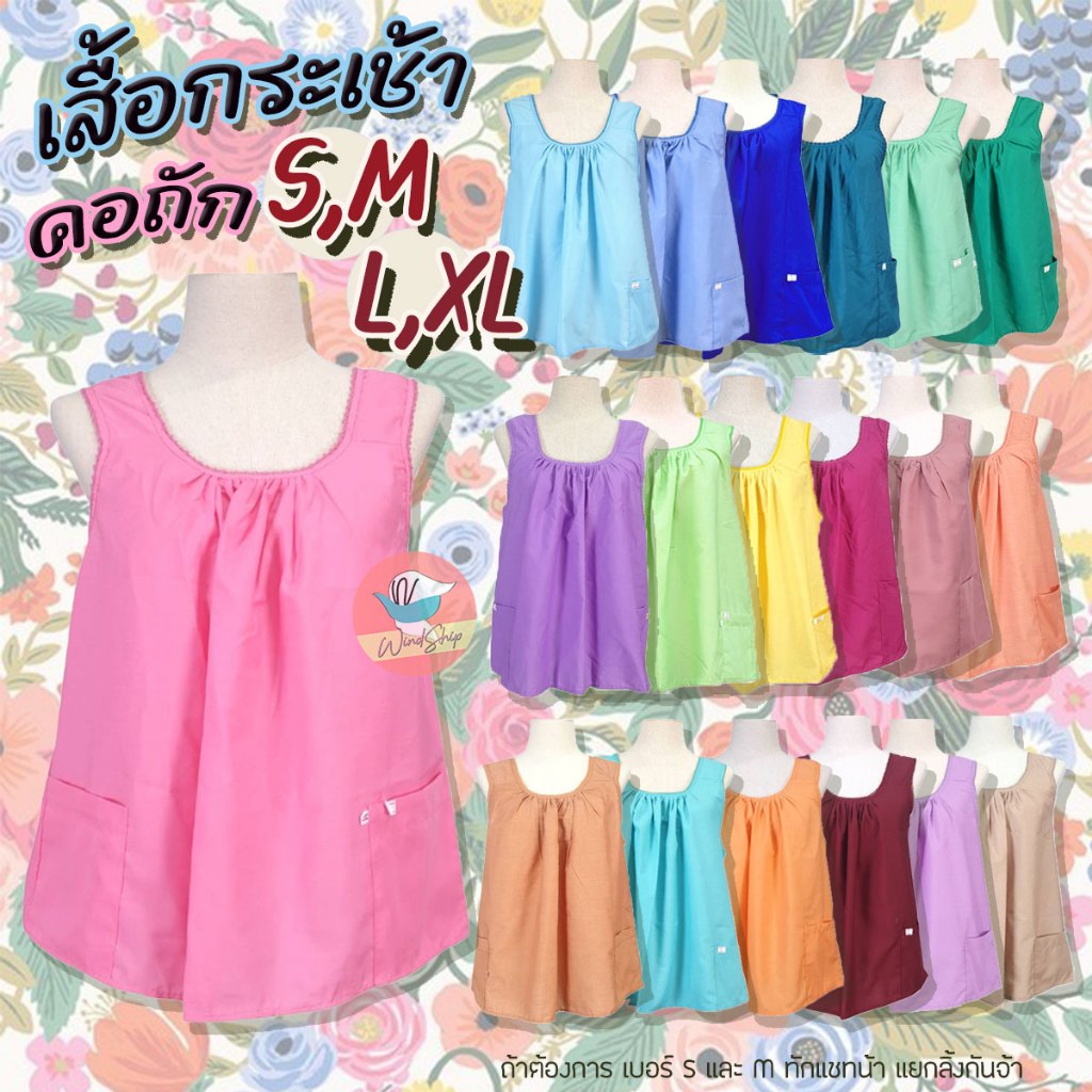 เสื้อคอกระเช้า คอถัก เบอร์ S/M/L/XL เสื้อกระเช้าสีพื้น ผู้ใหญ่ กระเป๋ามีซิป (สีพื้นคอถัก) (WO4)