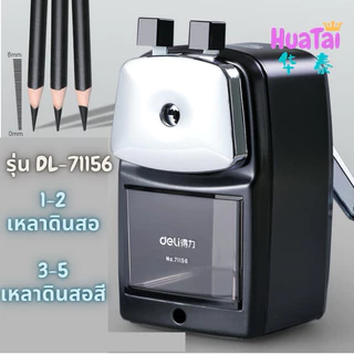Deli เดลี่ ของแท้💯 กบเหลาดินสอ เครื่องเหลาดินสอตั้งโต๊ะ ไม่มีเหล็กยึดโต๊ะ ส่งจากไทยนะคะ