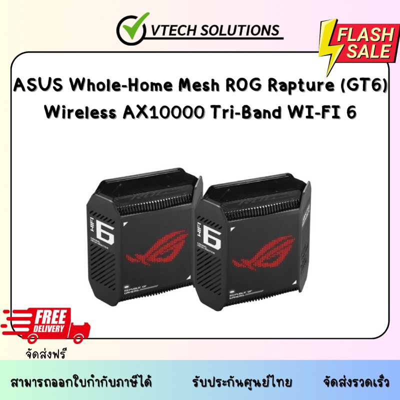 Home Mesh ASUS ROG Rapture (GT6) Wireless AX10000 Tri-Band WI-FI 6