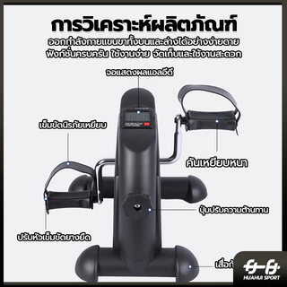 【ส่งจากกทม】เครื่องปั่นจักรยานออกกำลังกาย Mini Bike ปั่นจักรยานออกกำลังกาย ขนาดเล็กแบบพกพา ปั่นแขน ปรับแรงต้านได้