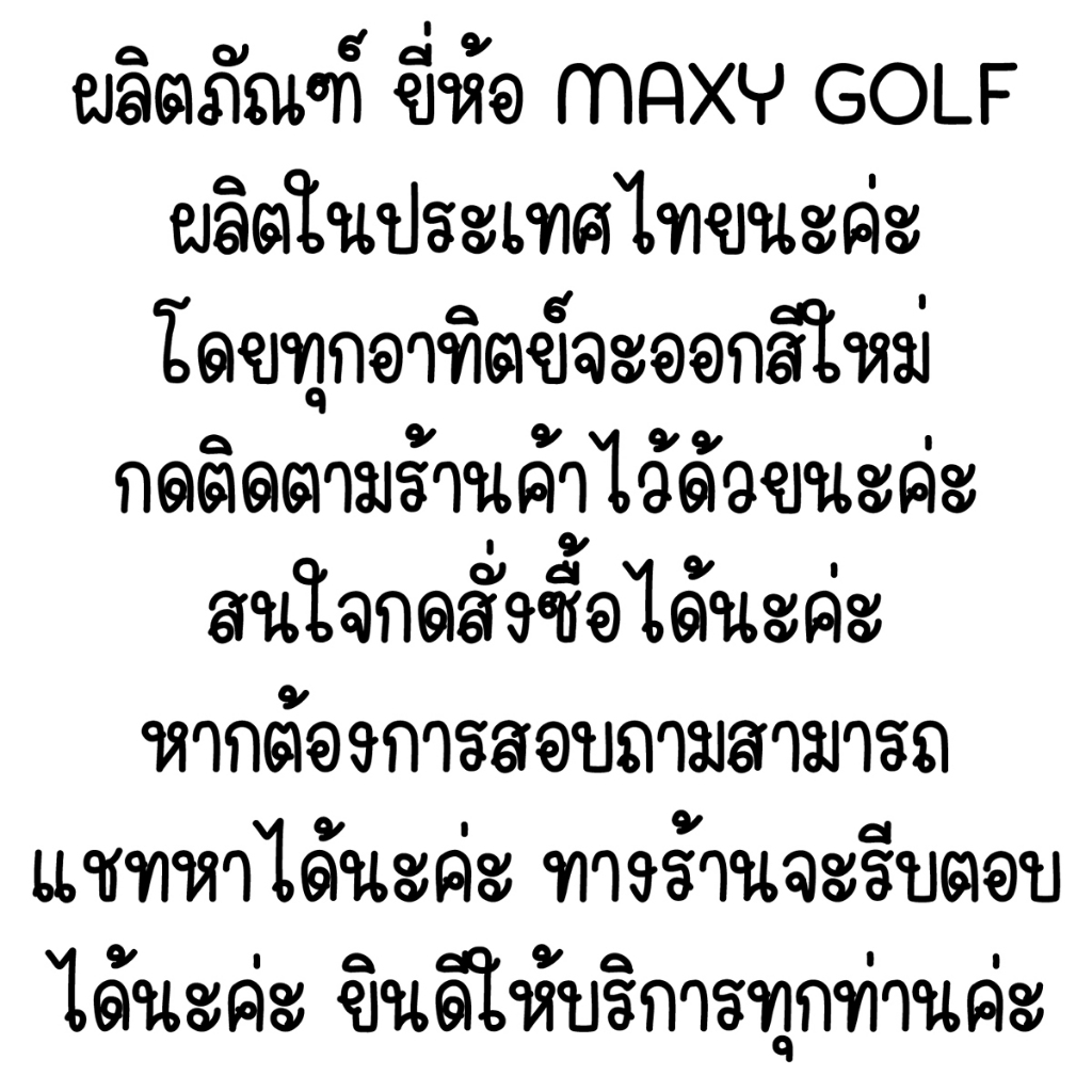 เสื้อบอดี้ฟิตกันแดดผ้าลวดลาย(คอเต่า)ผ้านำเข้า-ตัดเย็บในไทย ยี่ห้อ MAXY GOLF(รหัส 2CDA1632-1 ใบไม้จุด(ขาว)) - รูปที่ 5