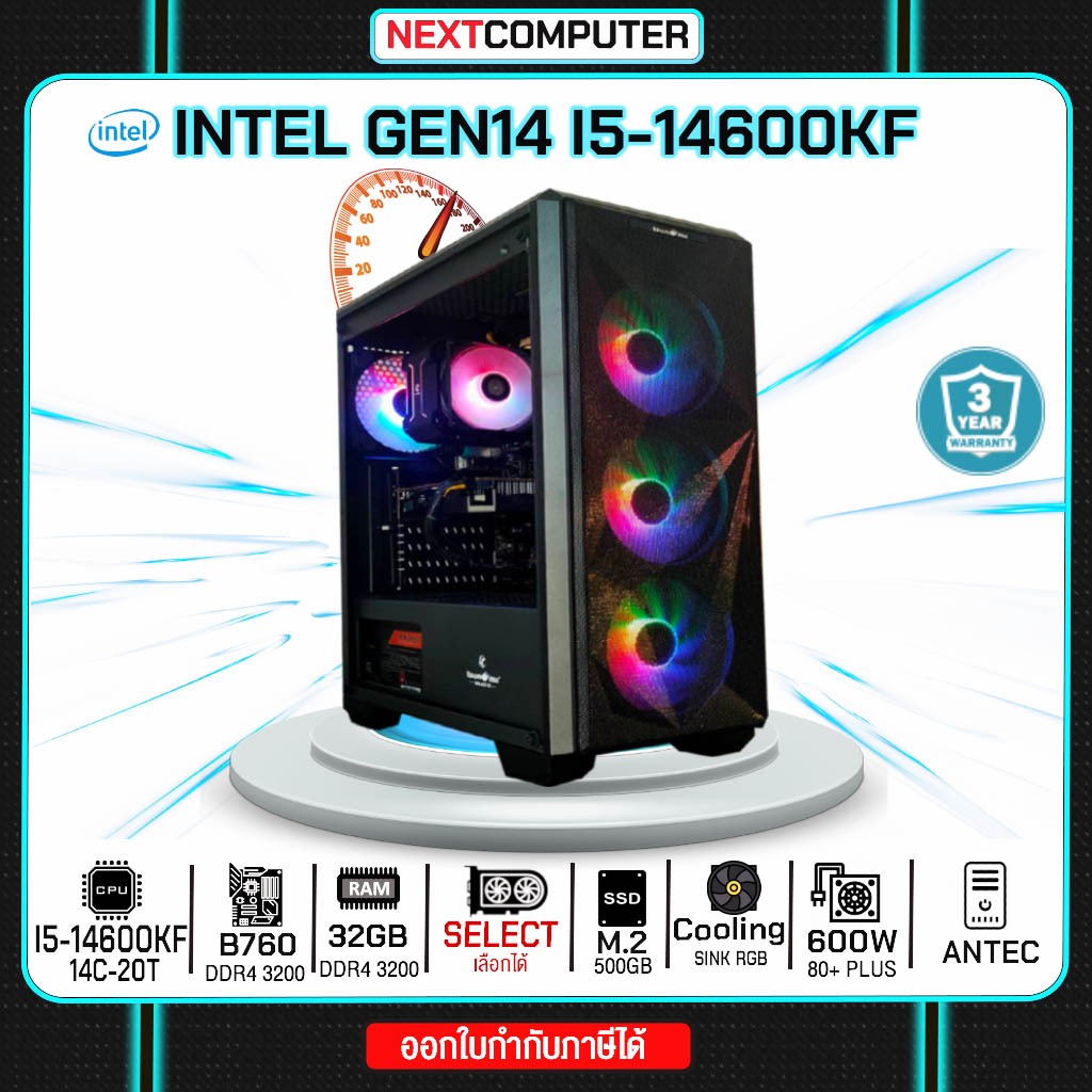 INTEL GEN14 I5-14600KF I RAM 32GB I VGA เลือกได้ I SSD 500GB