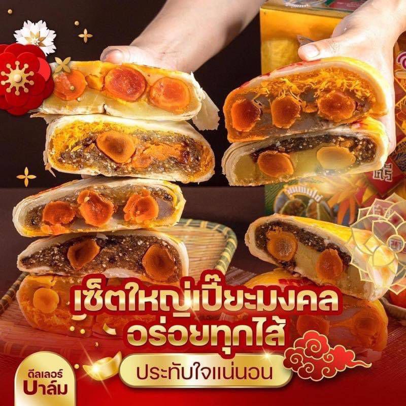 ขนมเปี๊ยะนมสดไข่ทะลัก อร่อยซอย8