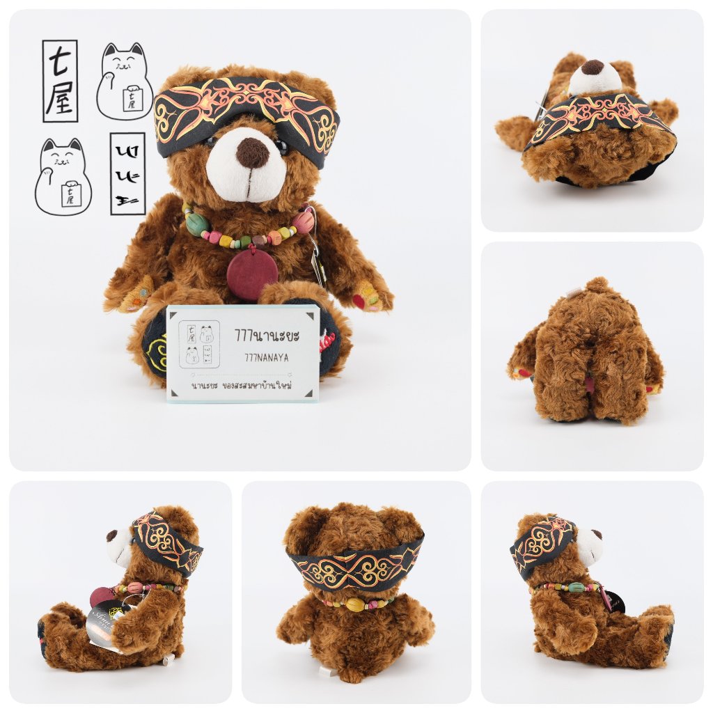 ตุ๊กตา หมี ฟูจิเซย์ สีน้ำตาล ☆ Fujisey Teddy Bear ✨ สูง 27 cm 👉 อ่านตำหนิที่ 📌 หมายเหตุ