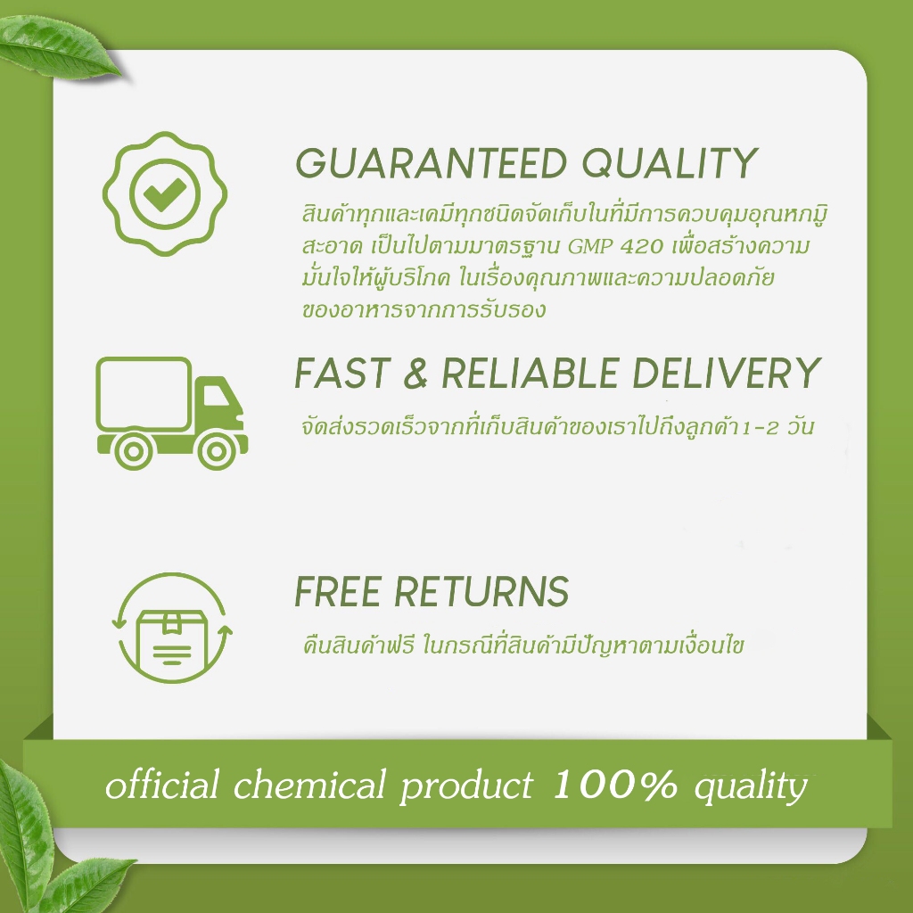 ดีเกลือฝรั่ง (Food grade) แมกนีเซียมซัลเฟต Magnesium sulfate (Epsom salt) Food grade 500กรัม/1กิโลกรัม - รูปที่ 3