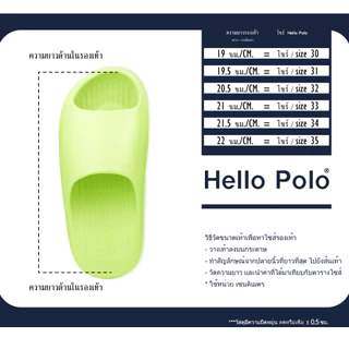 Hello Polo รองเท้าเด็กผู้ชาย 4cm รองเท้าพื้นหนา กันลื่น รองเท้านิ่มเหมือนเหยียบขี้ HP8004B