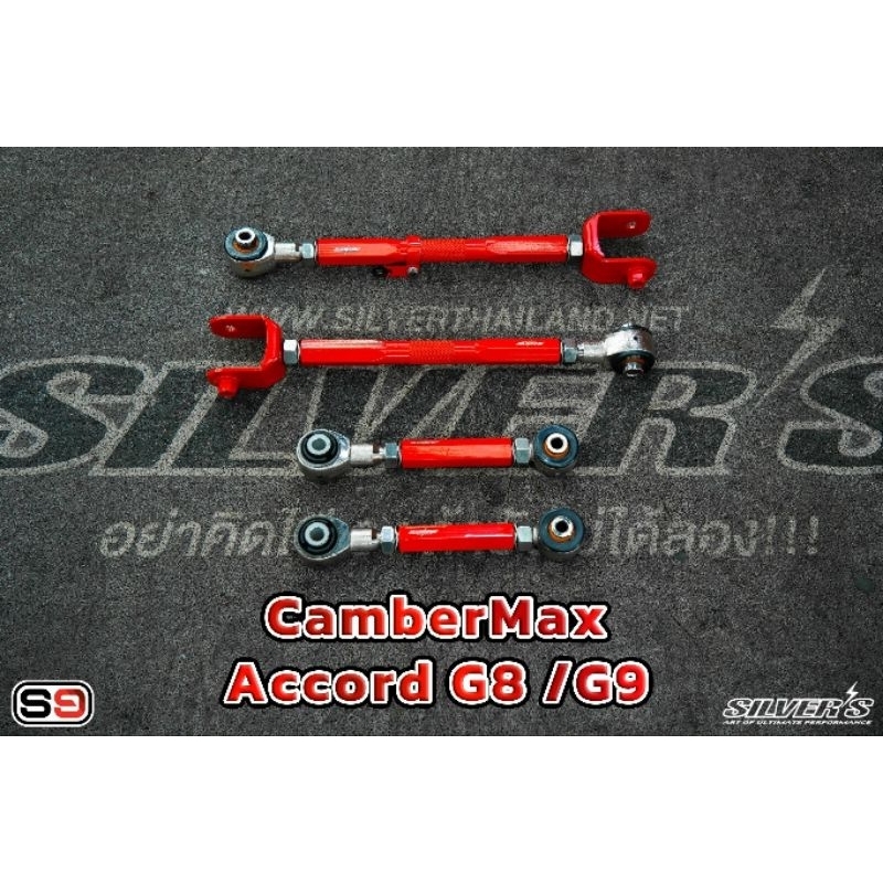 ตัวปรับแคมเบอร์ Silver's CamberMax หน้า-หลัง ตรงรุ่น Honda Accord G8 G9 FullCamber kit ปรับมุมโท มุมเคสเตอร์ ปรับองศาล้อ