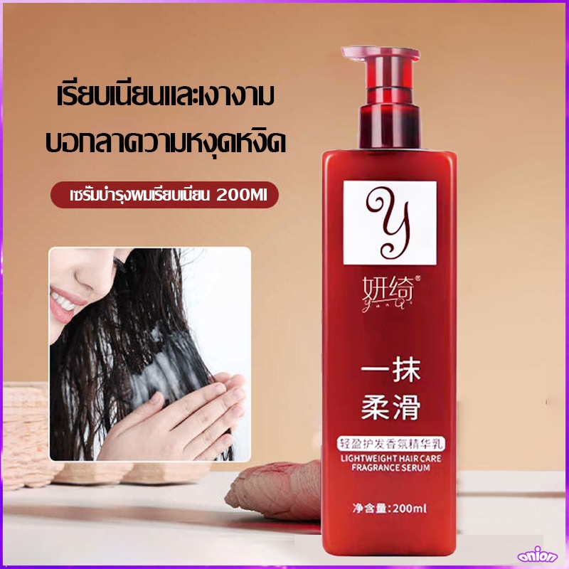 ครีมนวดผม เคราตินผมตรง แบบไม่ต้องล้างออก แค่ทาผมก็จะนุ่มลื่น ซุปเปอร์ คอนดิชันเนอร์ ครีมนวด บำรุงรากผม 200ml