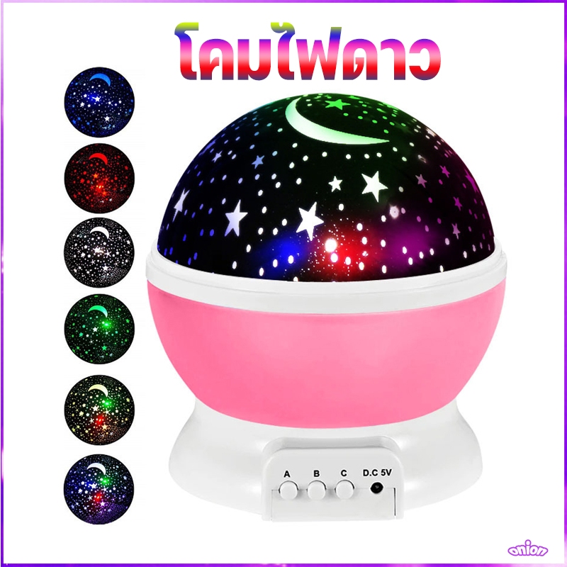 โคมไฟดาว โคมไฟตกแต่ง โคมไฟสี LED ไฟปาร์ตี้ ไฟหมุน ไฟเทค ดิสโก้ โคมไฟตั้งโต๊ะ ไฟประดับตกแต่ง