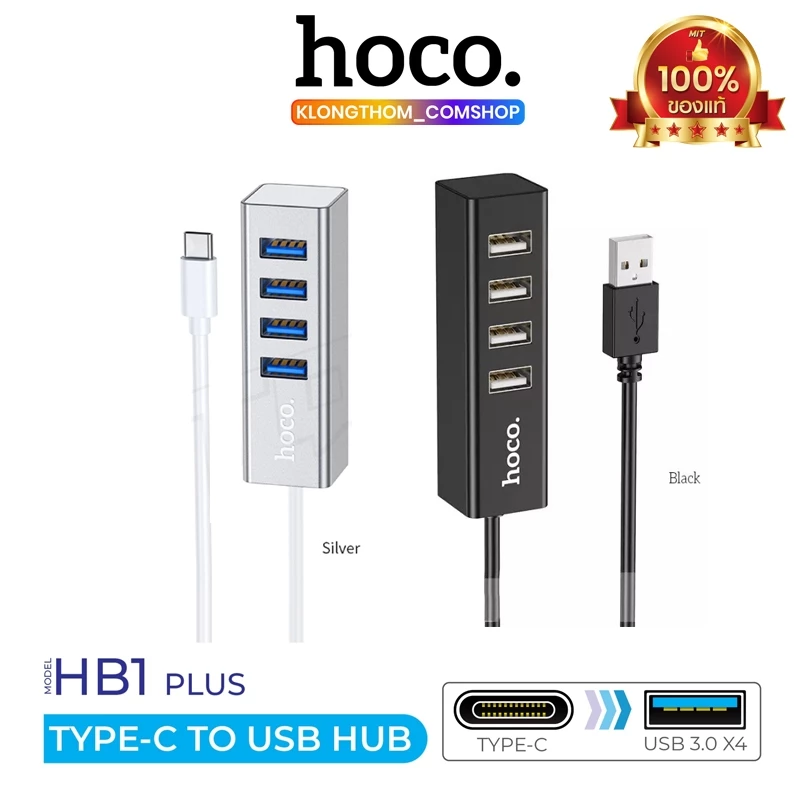 Hoco HB1 Ports HUB / Type-C อุปกรณ์ ตัวแปลง เพิ่มช่อง HUB USB ใช้งานง่าย สินค้าของแท้100%