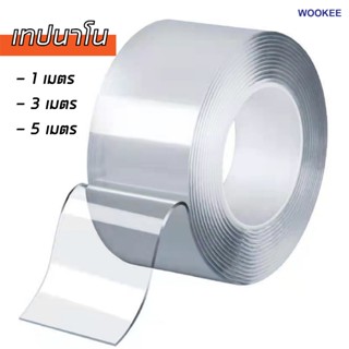 เทปนาโน กาว2หน้า เหนี่ยว ยืดหนุ่น มี 1เมตร 3เมตร 5เมตร เทปใส