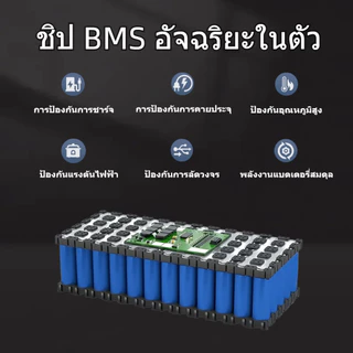แบตเตอรี่ลิเธียม 12V 20Ah 12.6V ทุกรุ่น ทุกยี่ห้อ กำลังแรงและอายุการใช้งานยาวนาน