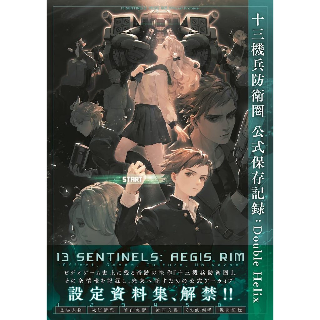 13 Sentinels: Aegis Rim Official Archive Double Helix