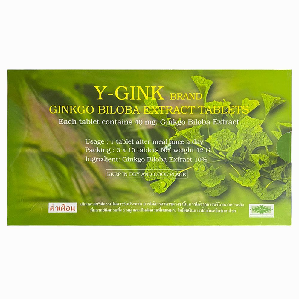 Y-Gink Ginkgo Biloba วาย กิง กิงโก บิโลบา ใบแป๊ะก๊วยสกัด 30 เม็ด [5 กล่อง] G0042 เสริมสร้างความจำ - รูปที่ 3
