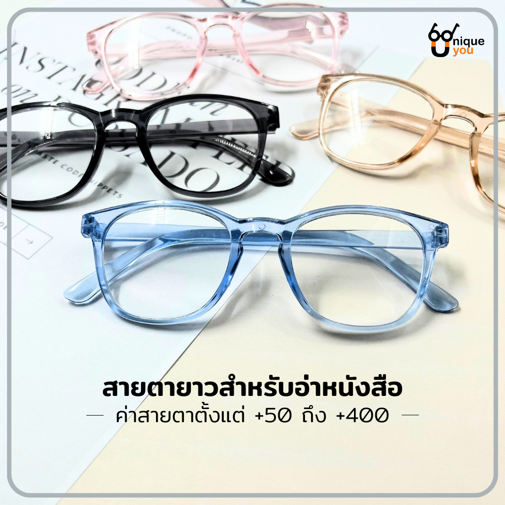 Uniqueyou แว่นสายตายาว เลนส์ใส ทรงหยดน้ำ แว่นสายตาอ่านหนังสือ ค่าสายตายาว แถมซองผ้าใส่แว่นตา 203