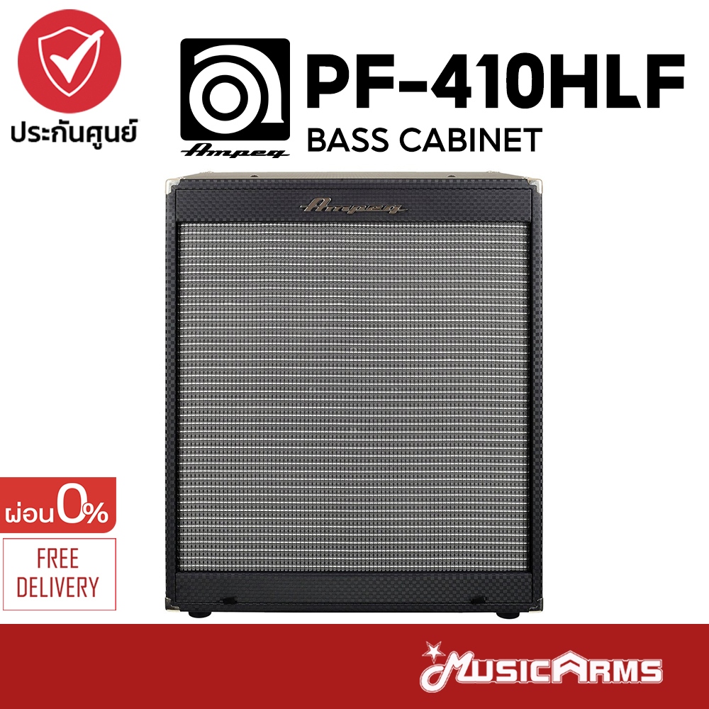 Ampeg PF-410HLF ตู้ลำโพงคาบิเน็ต Bass Cabinet เบสคาบิเน็ต PF410HLF Portaflex รับประกันศูนย์ Music Arms