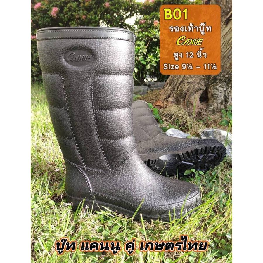 Canueรองเท้าบูทยาง-รหัส B01(ดำ)