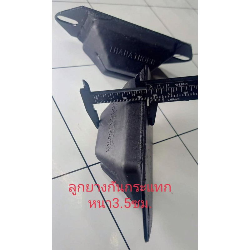 ลูกยางกันกระแทก 1คู่  อีซูซุ D max