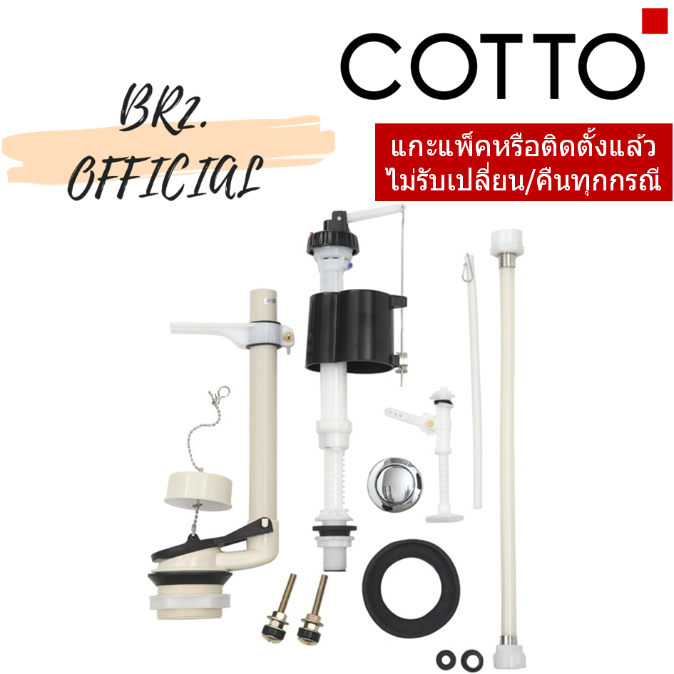 C9512 อุปกรณ์ถังพักน้ำ C15007 C15017