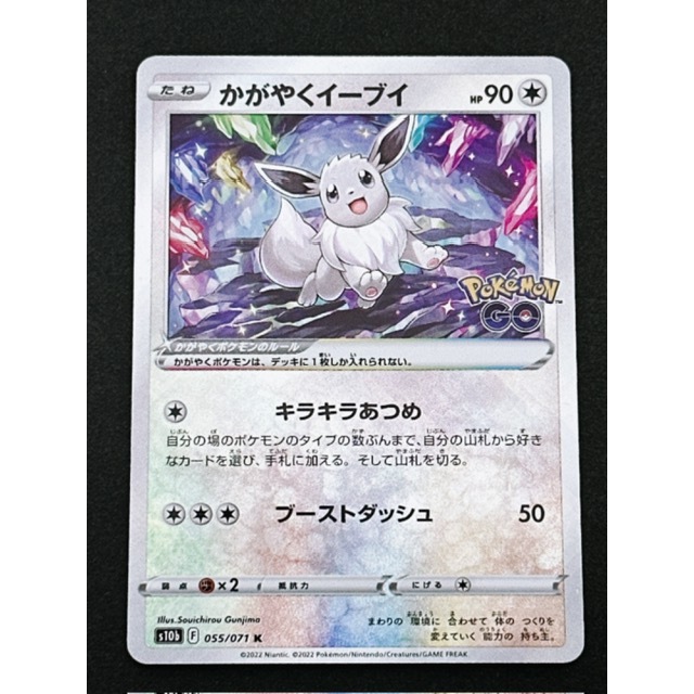 การ์ดโปเกมอน Japanese Radiant Eevee 055/071 s10b Shiny Rare (P5819)