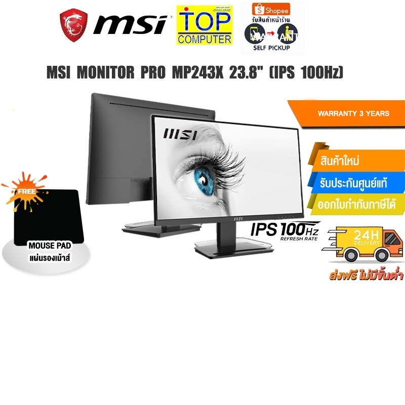 MSI MONITOR PRO MP243X 23.8'' (IPS 100Hz)/ประกัน2YEARS