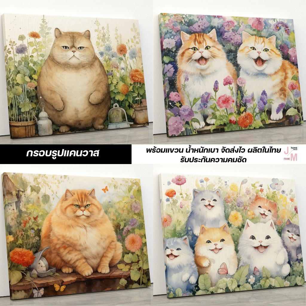 กรอบรูป น้องแมว ในสวนดอกไม้สีสันสดใส สไตล์น่ารัก ตกแต่งบ้านและคาเฟ่ น้ำหนักเบา พร้อมแขวน C-110