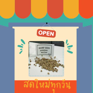 💥โปรต้อนรับ 2568💥 ฮวยมั้วเม็ดใหญ่ มาแล้วค่ะเป่าฝุ่นแล้วสะอาดสำหรับนกแก้ว นกแก้วชอบมาก