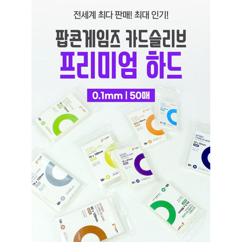 [พร้อมส่ง] ซองใส่การ์ด Popcorn ของแท้ {มีหลักฐานการกดจากเกาหลี}