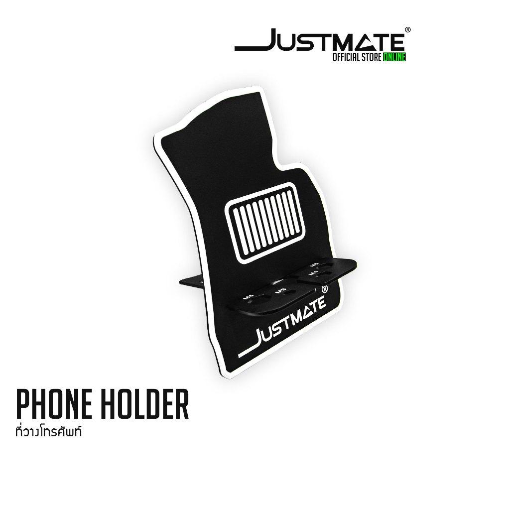 [JUSTMATE] PHONE HOLDER ที่วางโทรศัพท์มือถือ