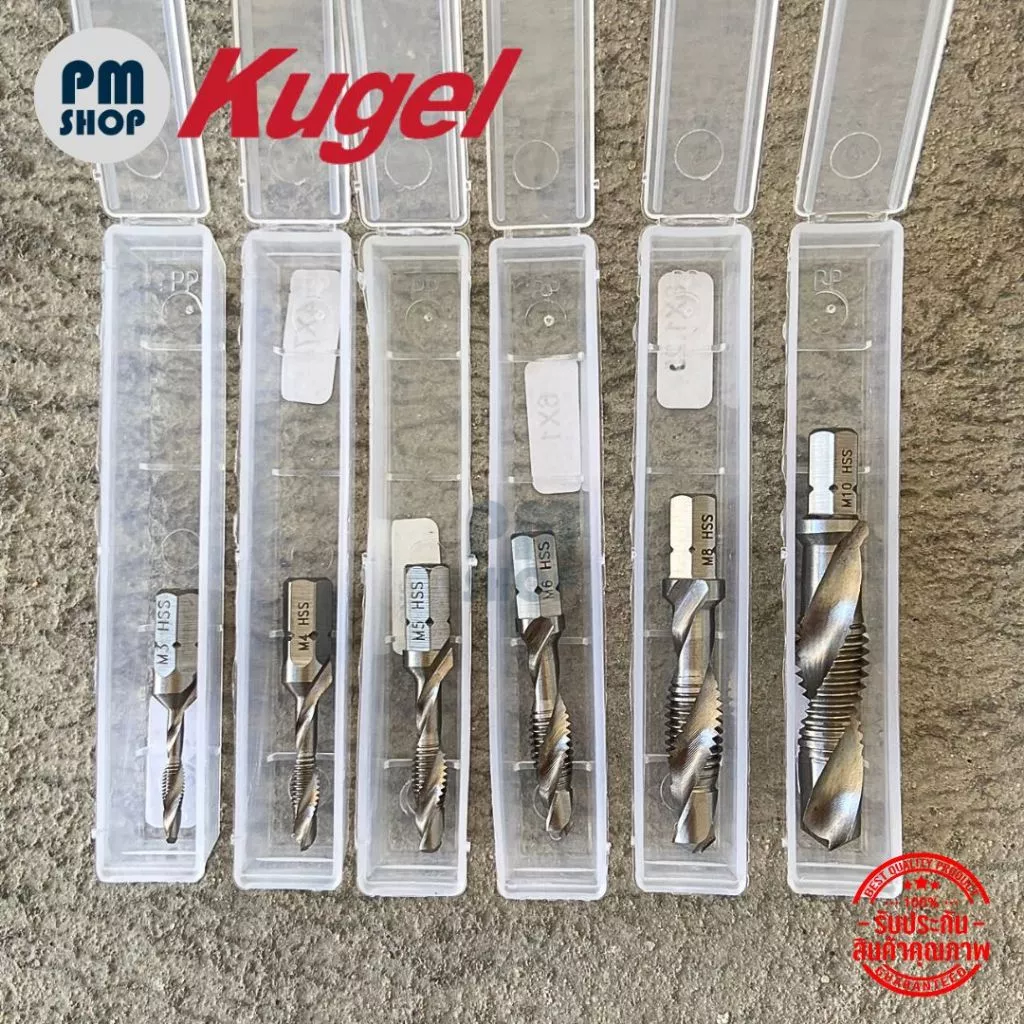 Kugel ดอกสว่านต๊าปเกลียว เกรดไฮสปีด (HSS) อย่างดี ดอกสว่านต๊าปในตัว เจาะทะลุ มาตรฐานงานอุตสาหกรรม ดอกต๊าปเกลียว