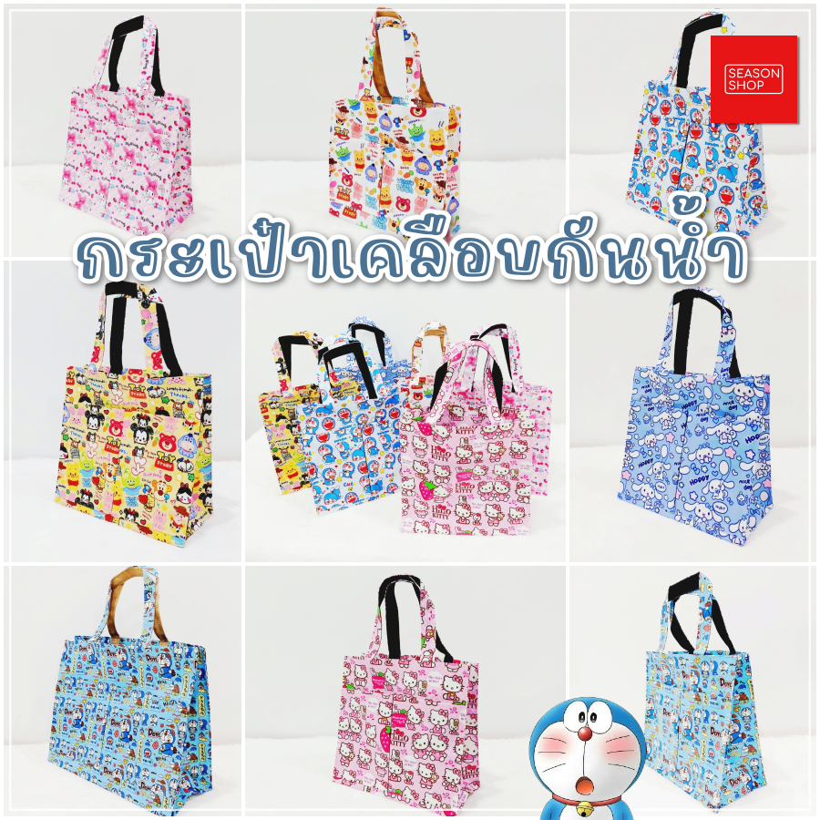 seasonshop กระเป๋าผ้า แคนวาส เคลือบกันน้ำ มีซิป กระเป๋ากันน้ำ ลายการ์ตูน โดเรม่อน พร้อมส่ง