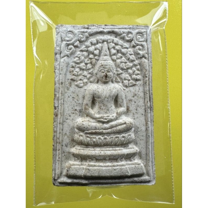 พระสมเด็จปรกโพธิ์ หลังข้าวสารดำหลวงปู่โต๊ะ วัดประดู่ฉิมพลี
 ปี 2516 เลี่ยมทองแท้
บัตรรับประกันพระแท้