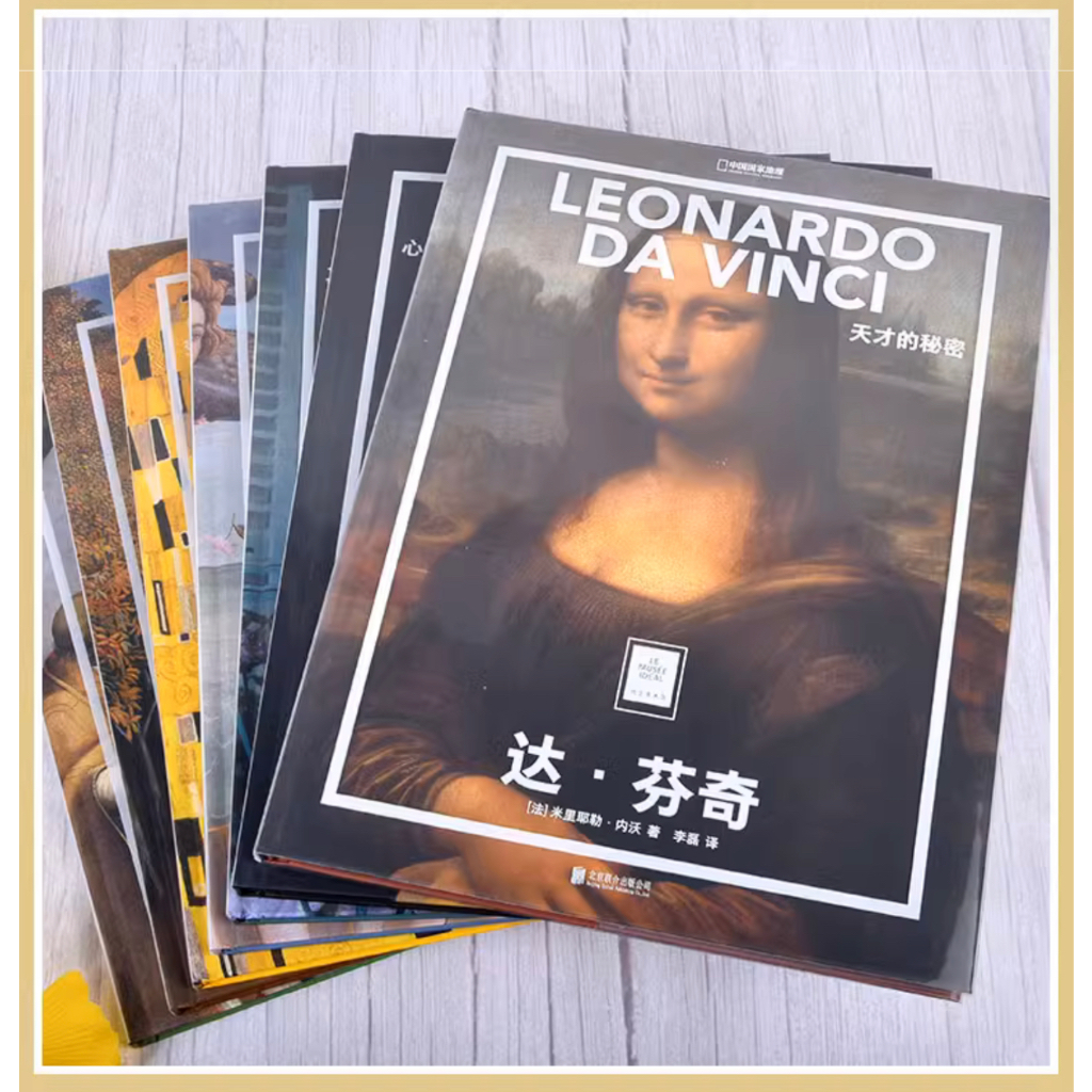 Art Museum หนังสือรวมผลงานศิลปะ จากศิลปินระดับโลก อัลบั้มรวมผลงาน Mucha Van Gogh Leonardo da Vinci M