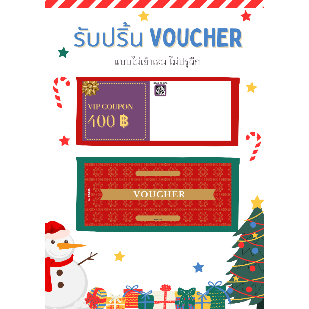 #การ์ด #การ์ดขอบคุณ #thankyoucard #การ์ดอวยพร #Voucher