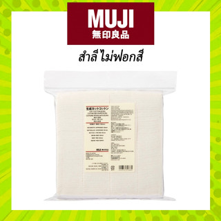 MUJI สำลี ไม่ฟอกสี ฝ้าย ออร์แกนิก อ่อนโยนต่อผิวหน้า cut cott…