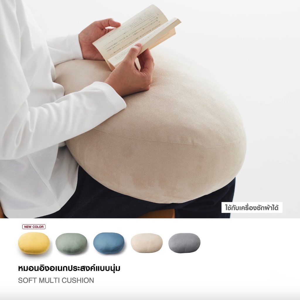 [มีสีมาใหม่] MUJI หมอนอิง หมอน มูจิ ขนาด ใหญ่ นิ่ม มากๆ หมอนอเนกประสงค์ - รูปที่ 4