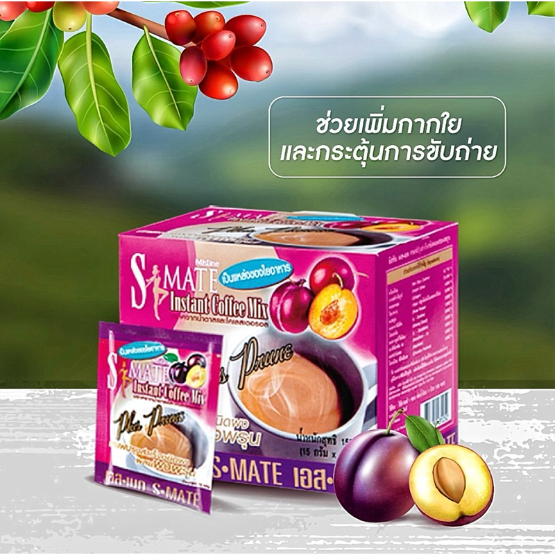 มิสทิน เอส เมท 💖 ล็อตใหม่ Exp. ปี 2028 💖 กาแฟปรุงสำเร็จชนิดผงผสมผงพรุน ( 1 กล่อง มี 10 ซอง )