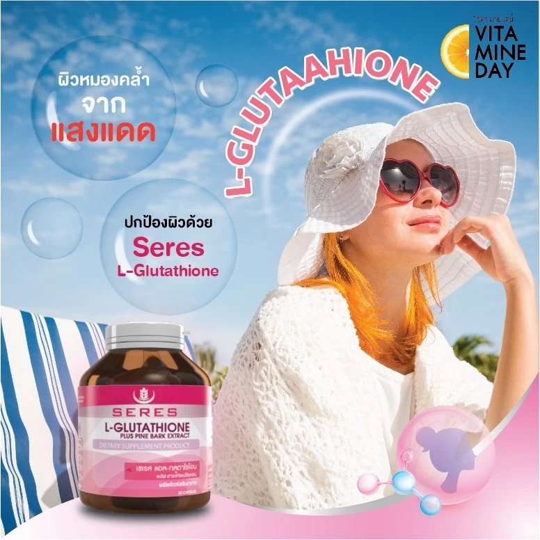 SERES กลูต้าไธโอน + คอลลาเจน + Zinc ผิวใส ลดสิว 30 แคปซูล thumbnail 10
