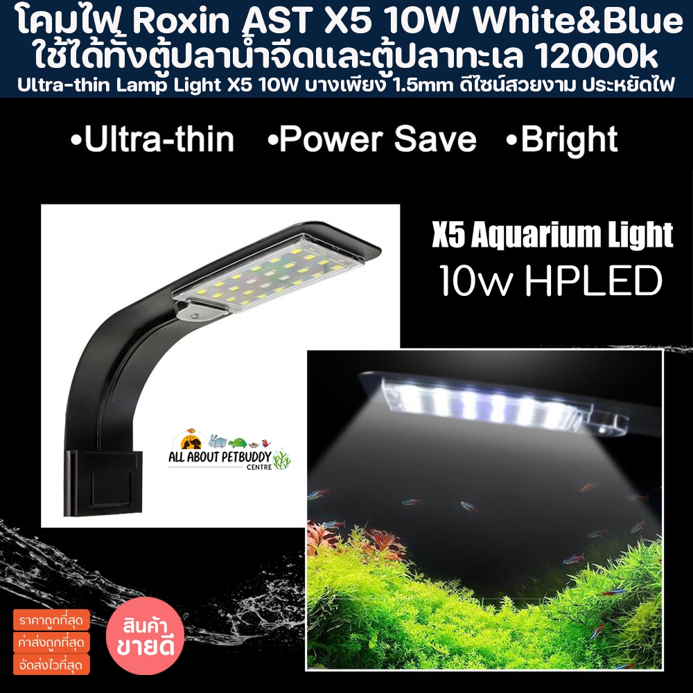 โคมไฟตู้ปลา LED Lamp Super Slim X5 10w 12000K โคมไฟ ไฟตู้ปลา สำหรับเลี้ยงพืช-ปลา ไฟเลี้ยงปลา ไฟปลา ปลาทะเล พรรณไม้น้ำ