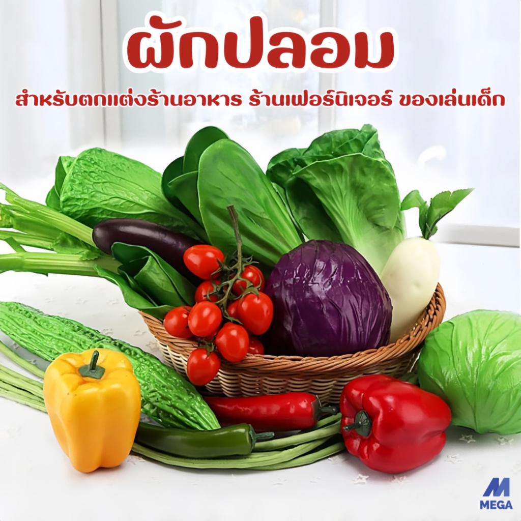 ต้นหอมปลอม​ ผักปลอม ต้นหอม ผักผลไม้ปลอม สำหรับตกแต่งร้านอาหาร แต่งบ้าน แต่งร้านค้า ตกแต่งห้องครัว ตู้โชว์อาหาร