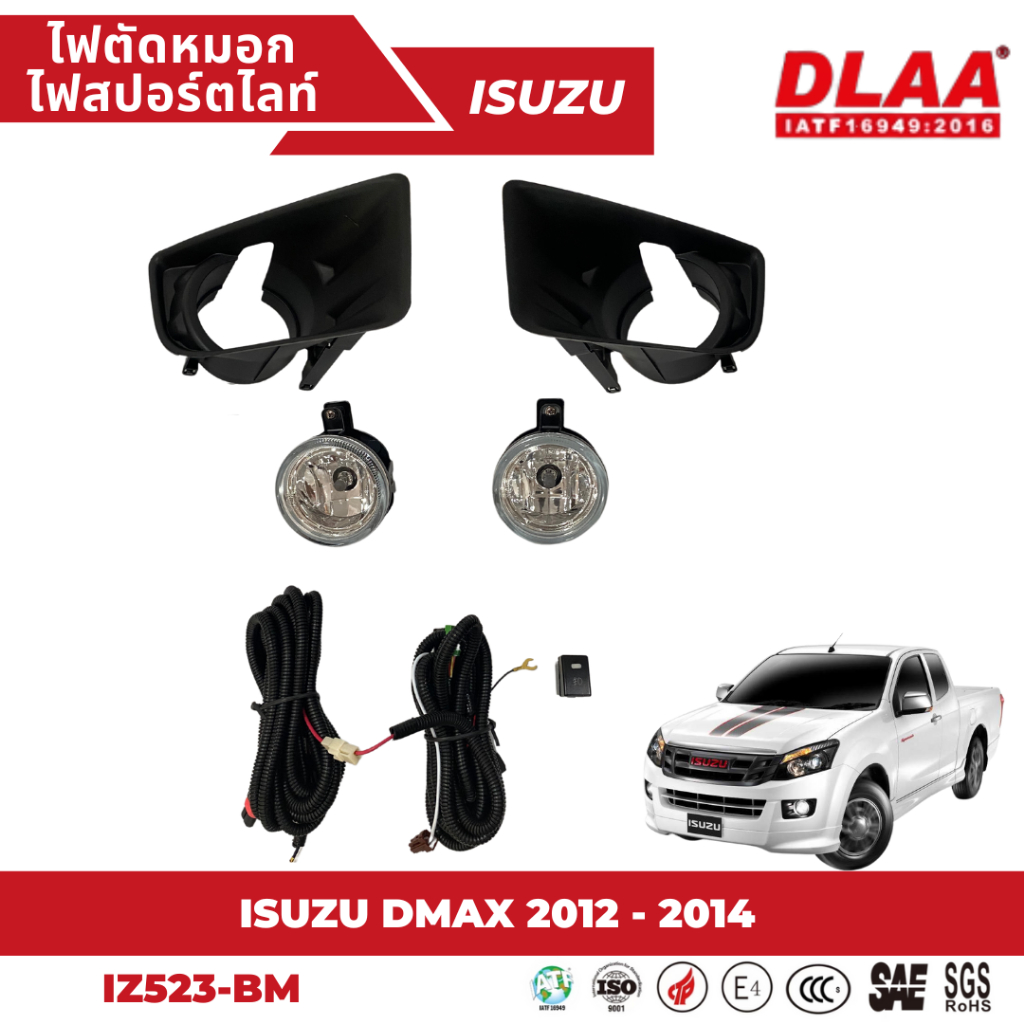 ไฟตัดหมอก สปอร์ตไลท์ ISUZU สำหรับ D-MAX 2012-2014 (IZ523-BW)