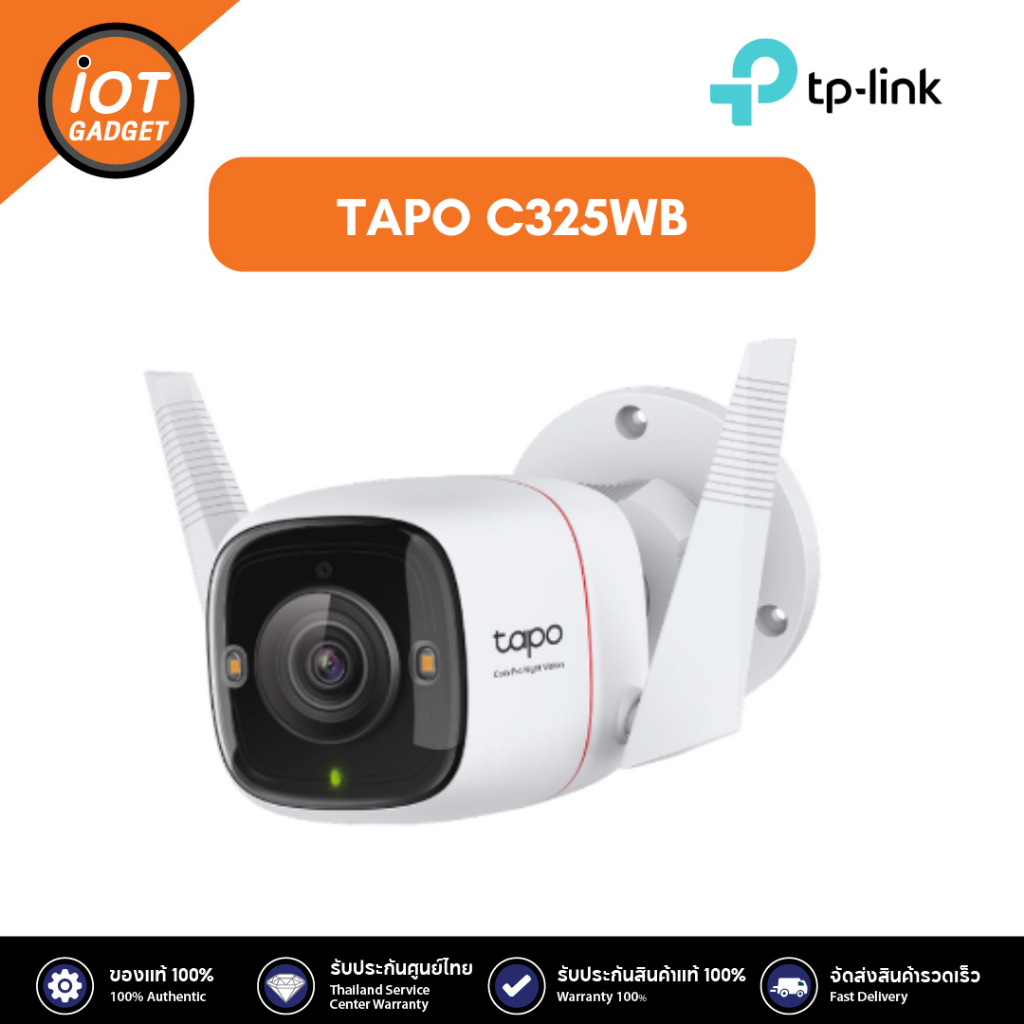 Tp link TAPO C325WB กล้องวงจรปิด Outdoor Security Wi-Fi Camera