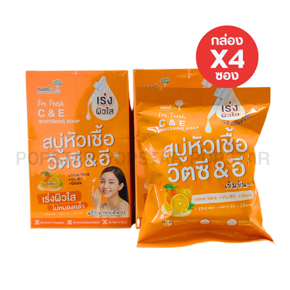 (กล่องx4ก้อน)Nami นามิ แอม เฟรช ซี & อี ไวท์เทนนิ่ง โซป สบู่หัวเชื้อวิตซี & อี 60กรัม(4778)