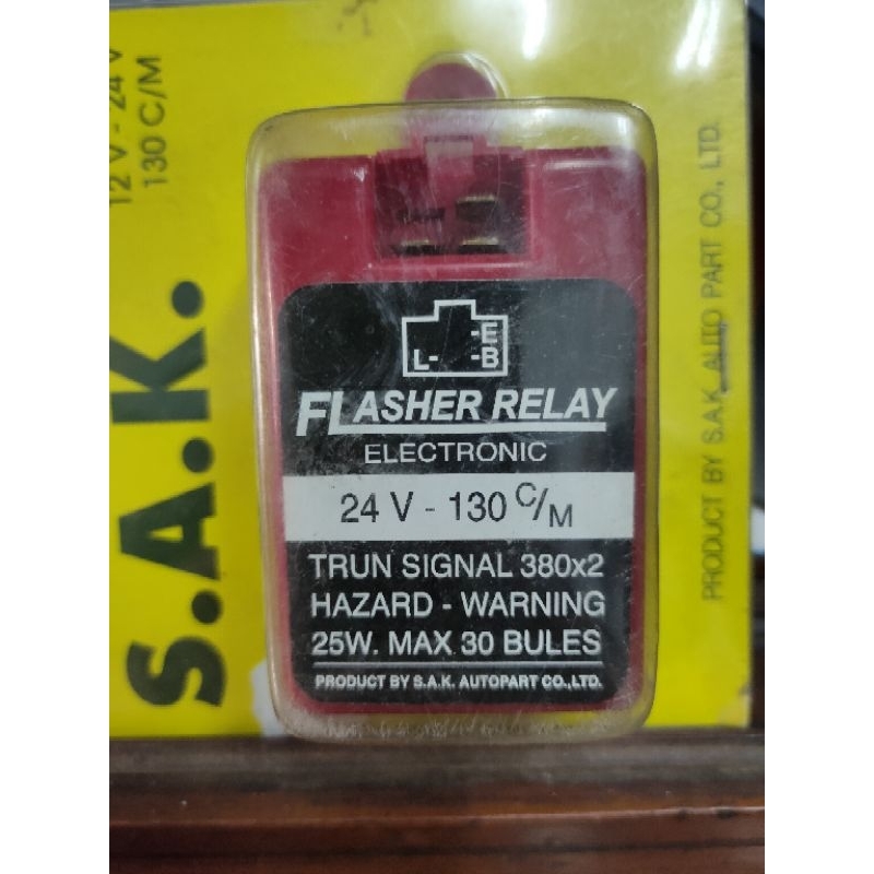 Relayไฟเลี้ยว24v.130cm.
