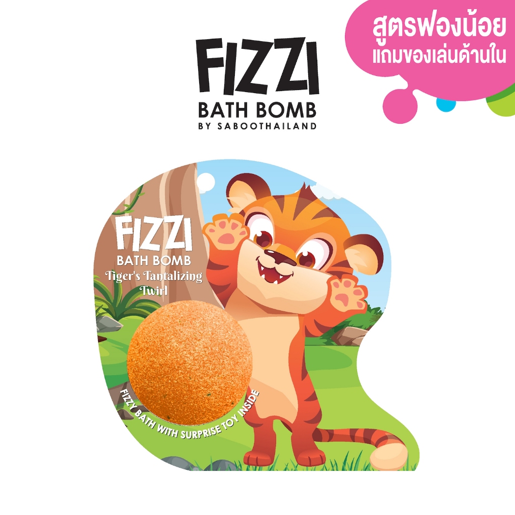 สินค้าใหม่! FIZZY BATH BOMB - TIGER'S TANTALIZING 100g.