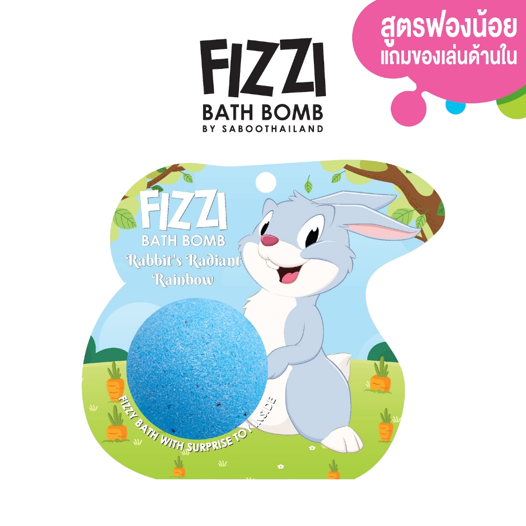 สินค้าใหม่! FIZZY BATH BOMB - RABBIT'S RADIANT 100g.