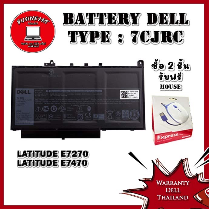 7CJRC แบตแท้ศูนย์ Dell Battery Dell Latitude E7270 E7470 รับประกัน 1 ปี