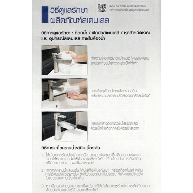 #VRH#ก๊อกผสมฝักบัวแบบติดผนัง รุ่นMARATHON#HFVSP-3121A2 - รูปที่ 3