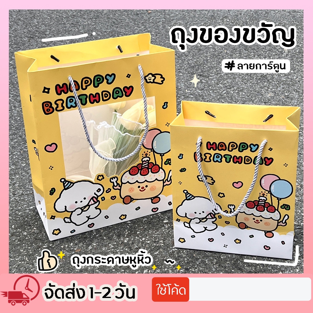 ถุงของขวัญ วันเกิด อย่างหนา ถุงช้อปปิ้ง ลายการ์ตูน ฮาโลวีน คริสมาส ปีใหม่ ถุงพลาสติกหูหิ้ว